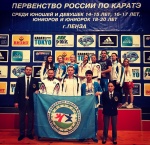 Первенство России 2017 по каратэ WKF