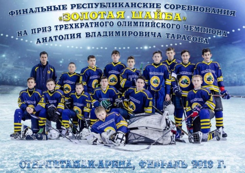 Юные уфимские хоккеисты представят Башкортостан на Всероссийском турнире «Золотая шайба»