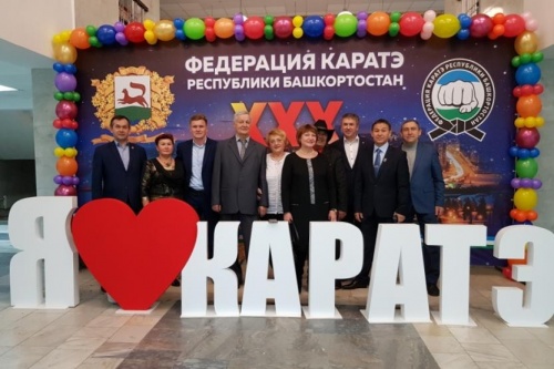В Уфе состоялось торжественное мероприятие в честь 30-летия Федерации каратэ Республики Башкортостан