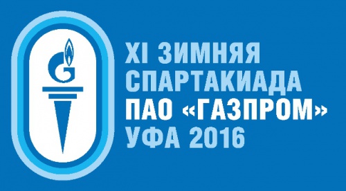 В Уфе стартует XI зимняя Спартакиада ПАО «Газпром»