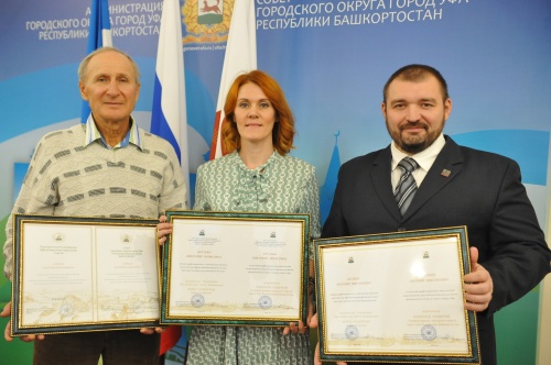 Работников спорта наградили Почетными грамотами Администрации Уфы
