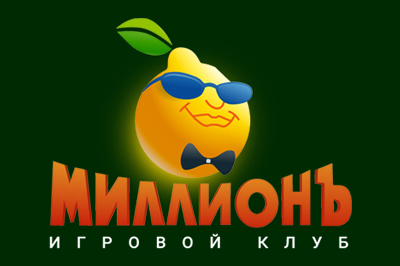Миллионъ logotype